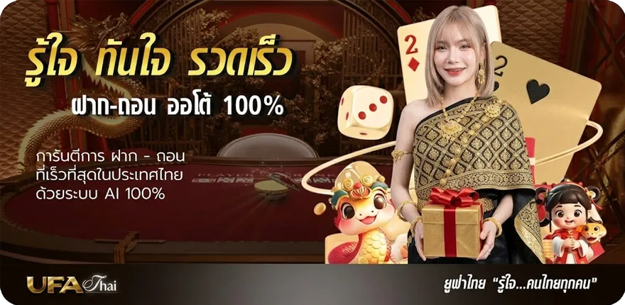 แบนเนอร์ ตารางบอลวัน นี้ สมาชิกใหม่ — โปรโมชั่นสมาชิกใหม่