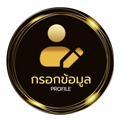 โปรไฟล์ ตารางบอลวัน นี้