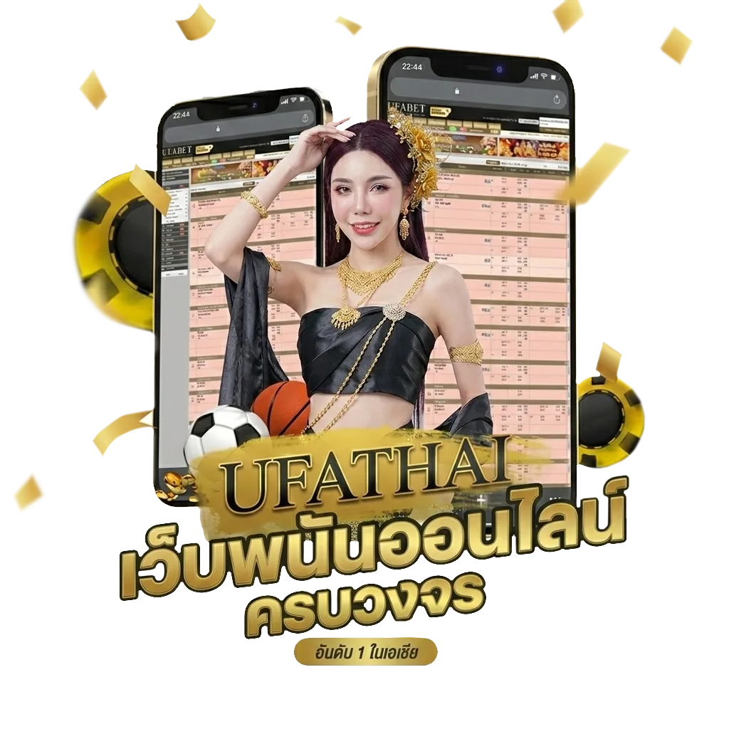 ตารางบอลวัน นี้ โบนัส — สมาชิกใหม่
