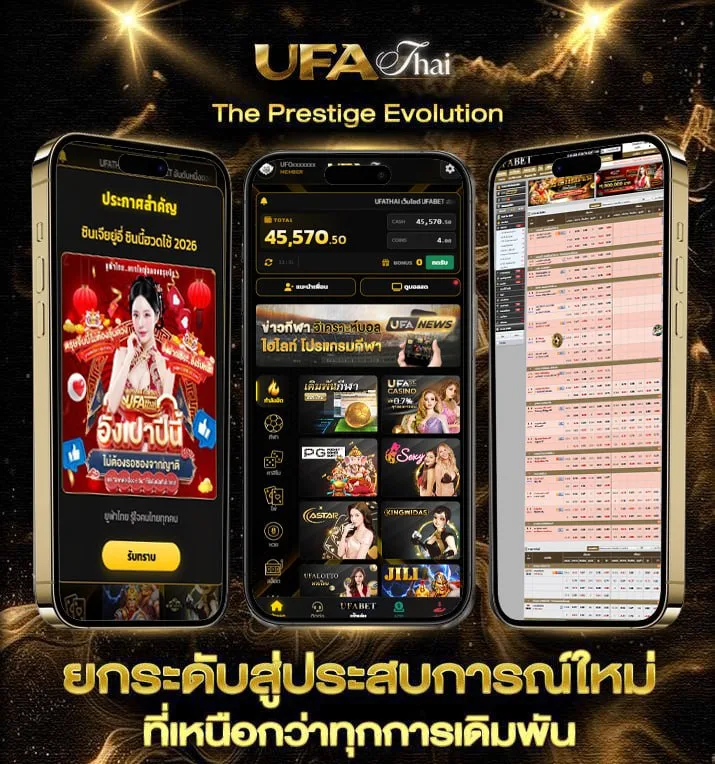 ตารางบอลวัน นี้  เว็บแทงบอล